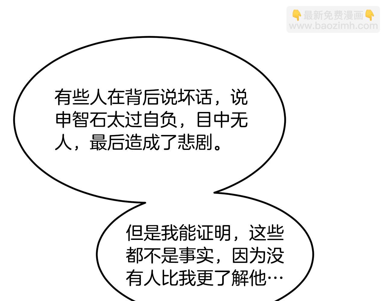 第82话 前世因果(1/4)-第82话