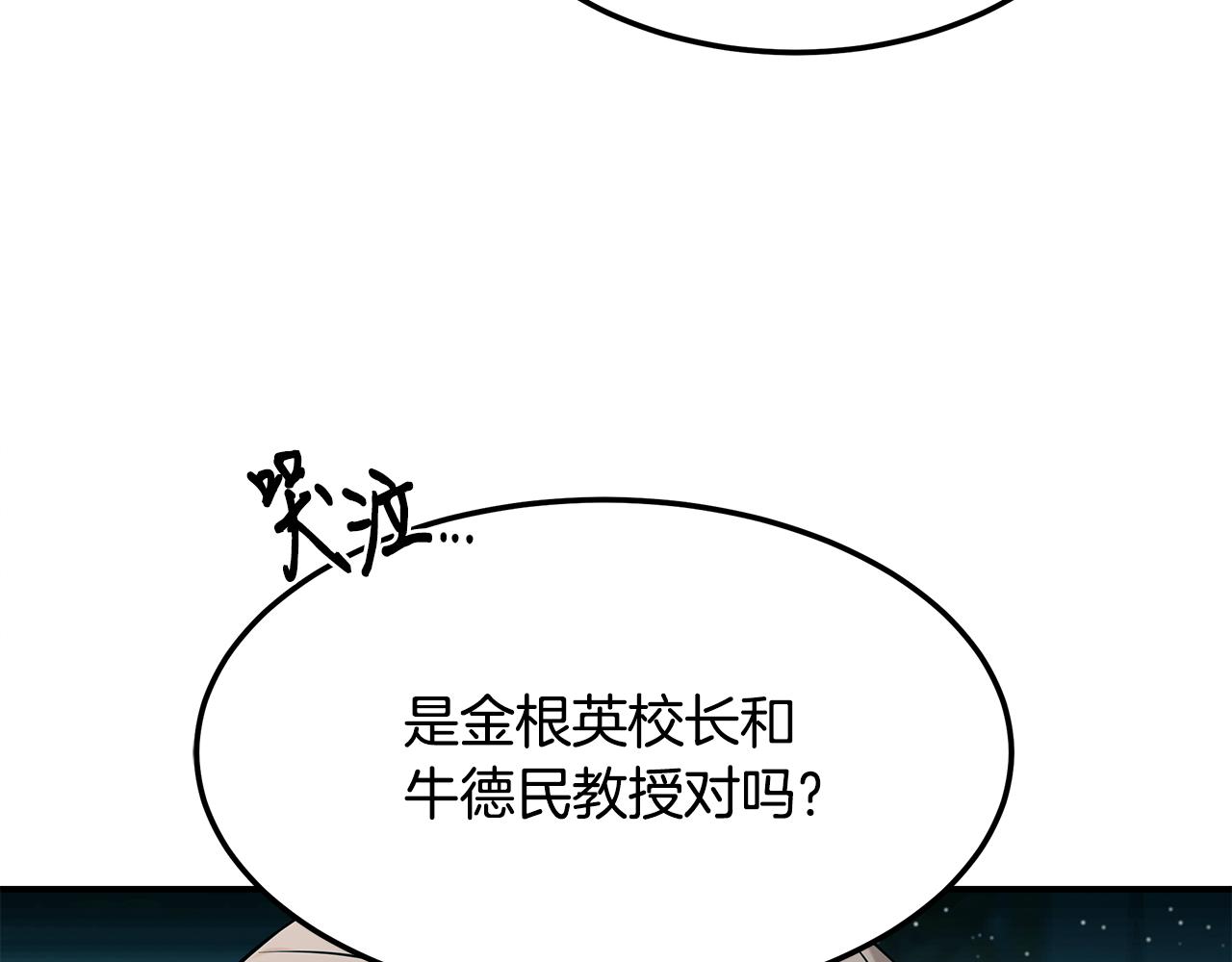 第82话 前世因果(1/4)-第82话