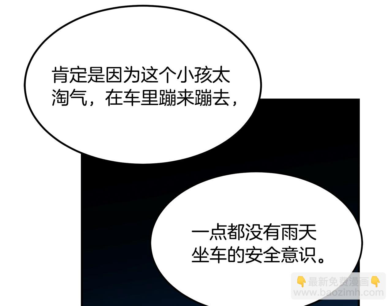 第82话 前世因果(1/4)-第82话