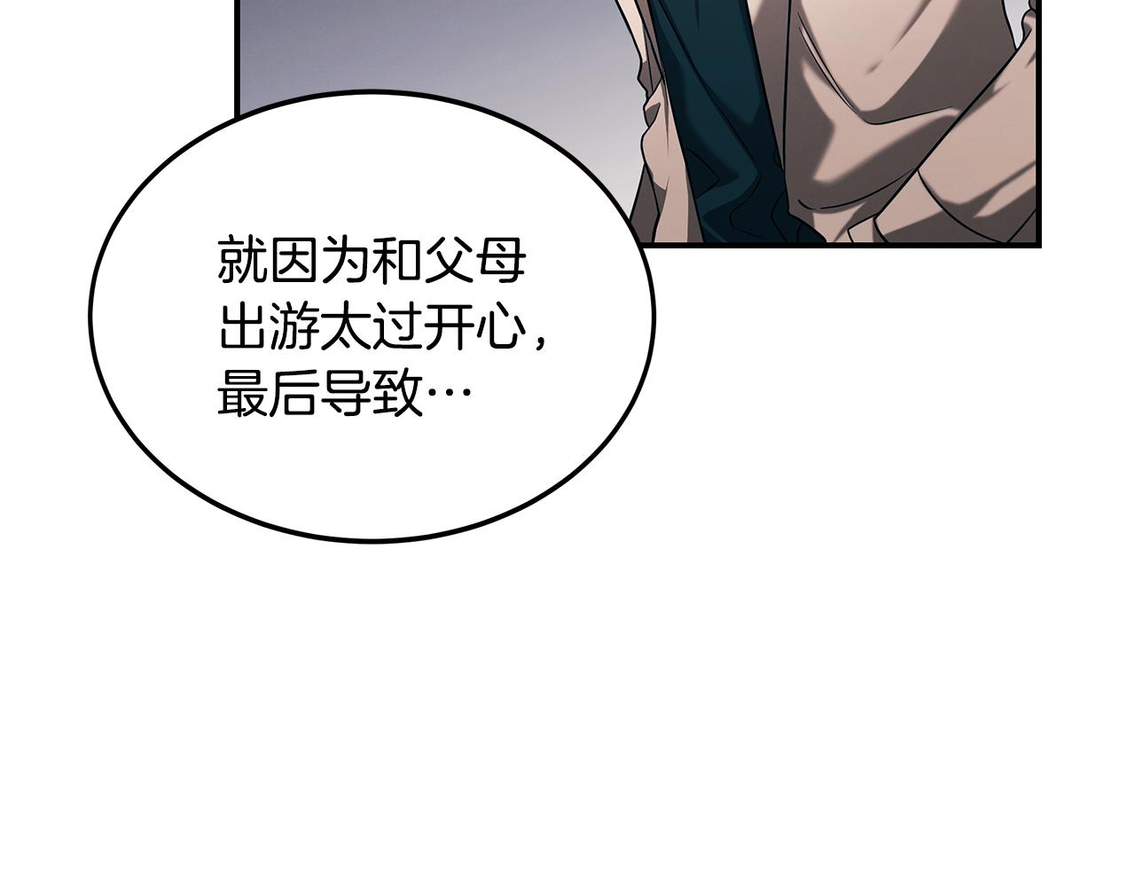 第82话 前世因果(1/4)-第82话