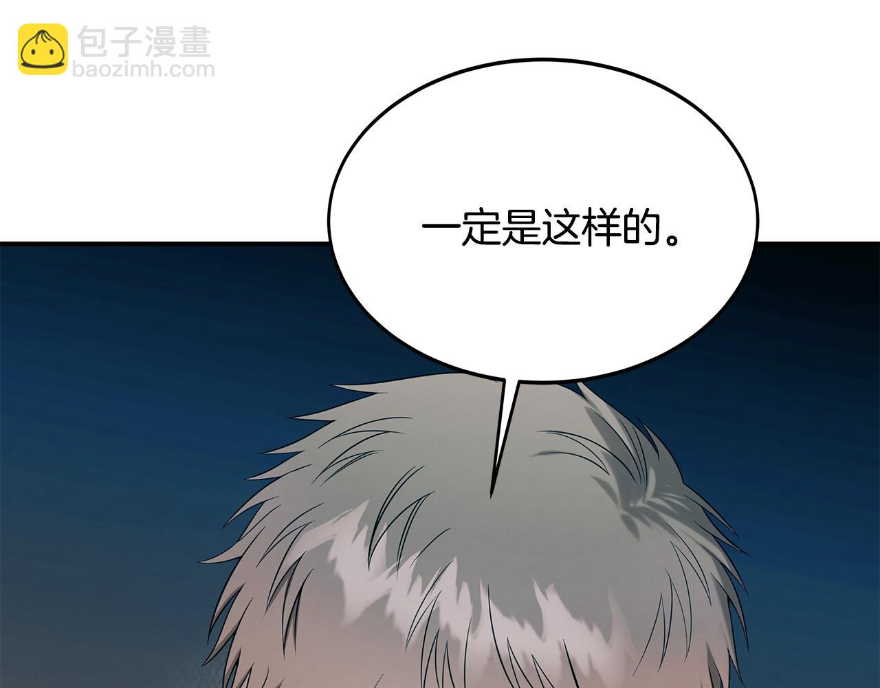 第82话 前世因果(1/4)-第82话