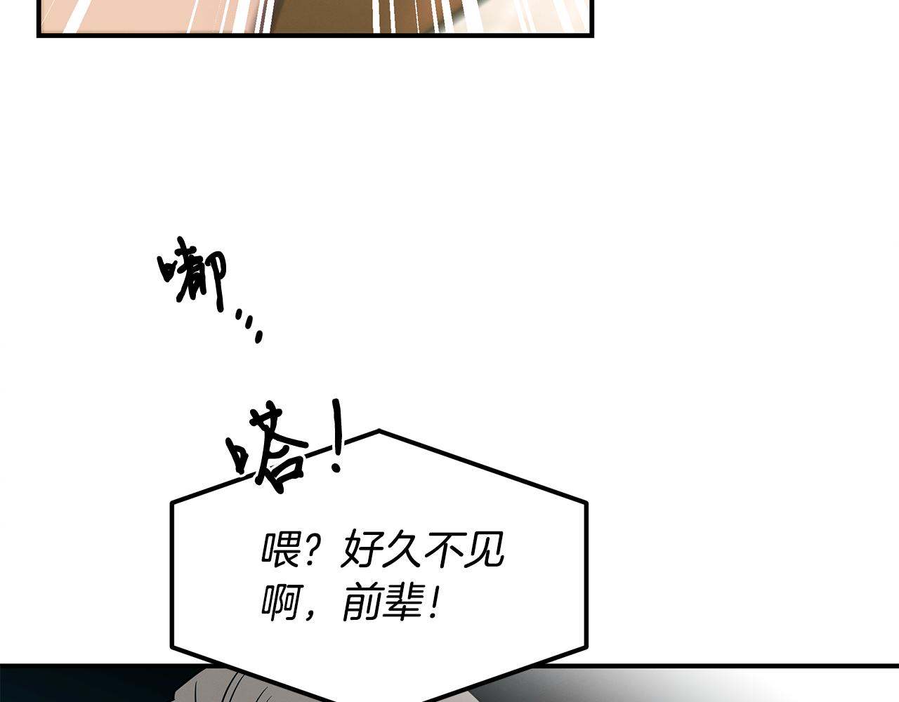 第82话 前世因果(1/4)-第82话