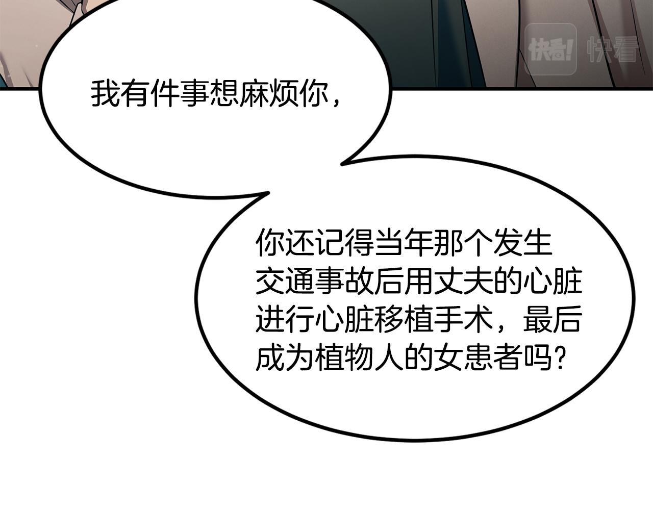 第82话 前世因果(1/4)-第82话