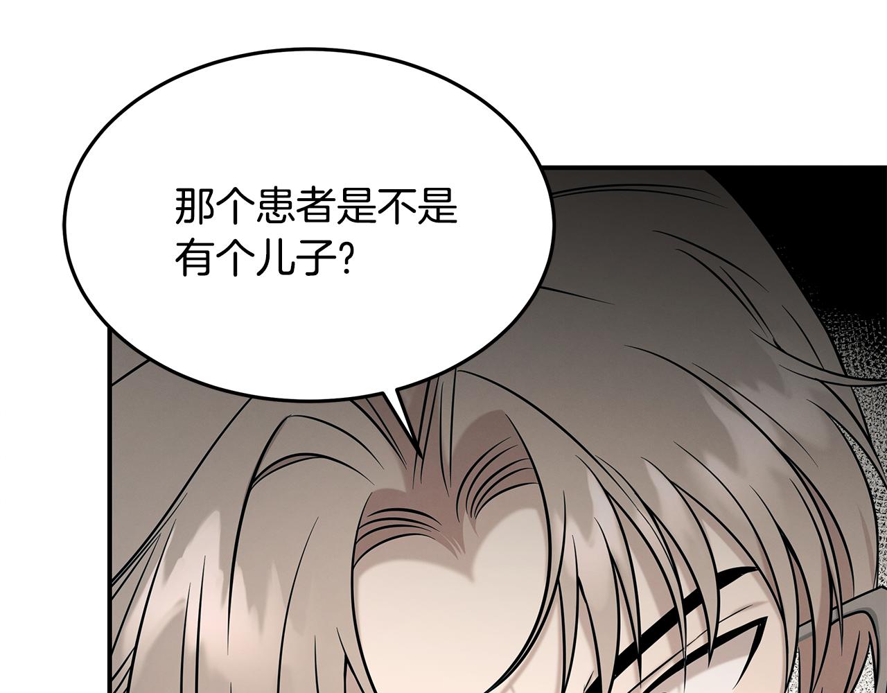 第82话 前世因果(1/4)-第82话