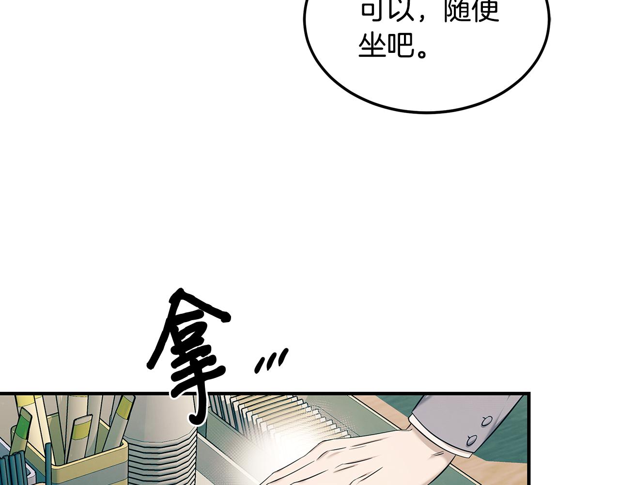 第84话 无声的反抗(1/4)-第84话