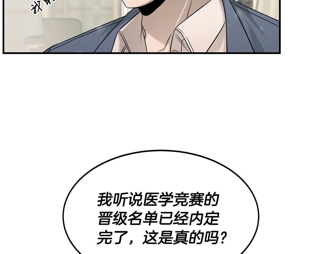 第84话 无声的反抗(1/4)-第84话