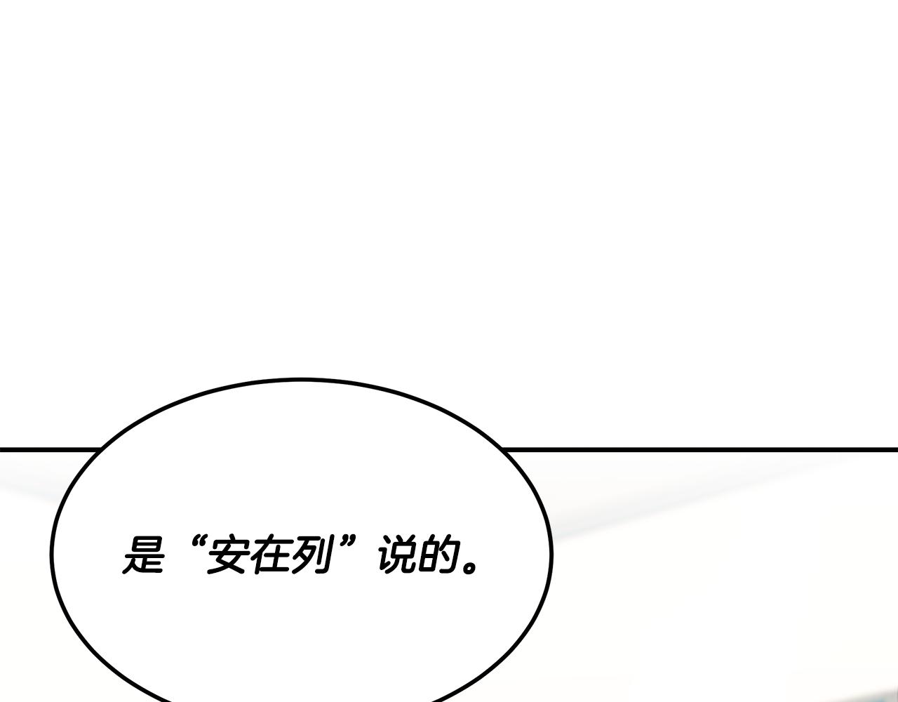 第84话 无声的反抗(1/4)-第84话