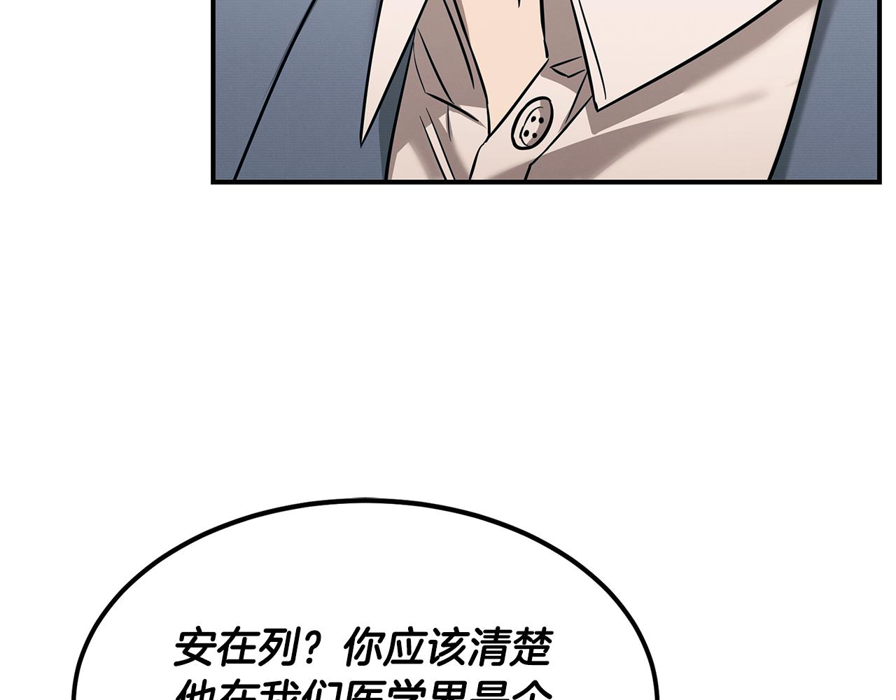 第84话 无声的反抗(1/4)-第84话