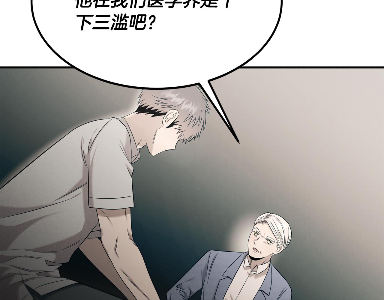 第84话 无声的反抗(1/4)-第84话