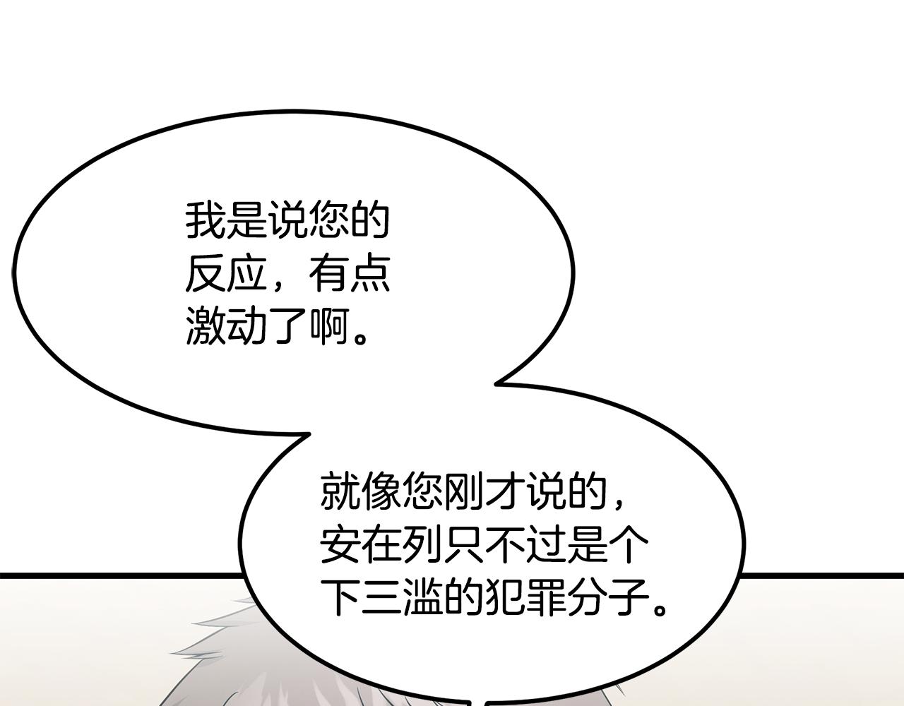 第84话 无声的反抗(1/4)-第84话