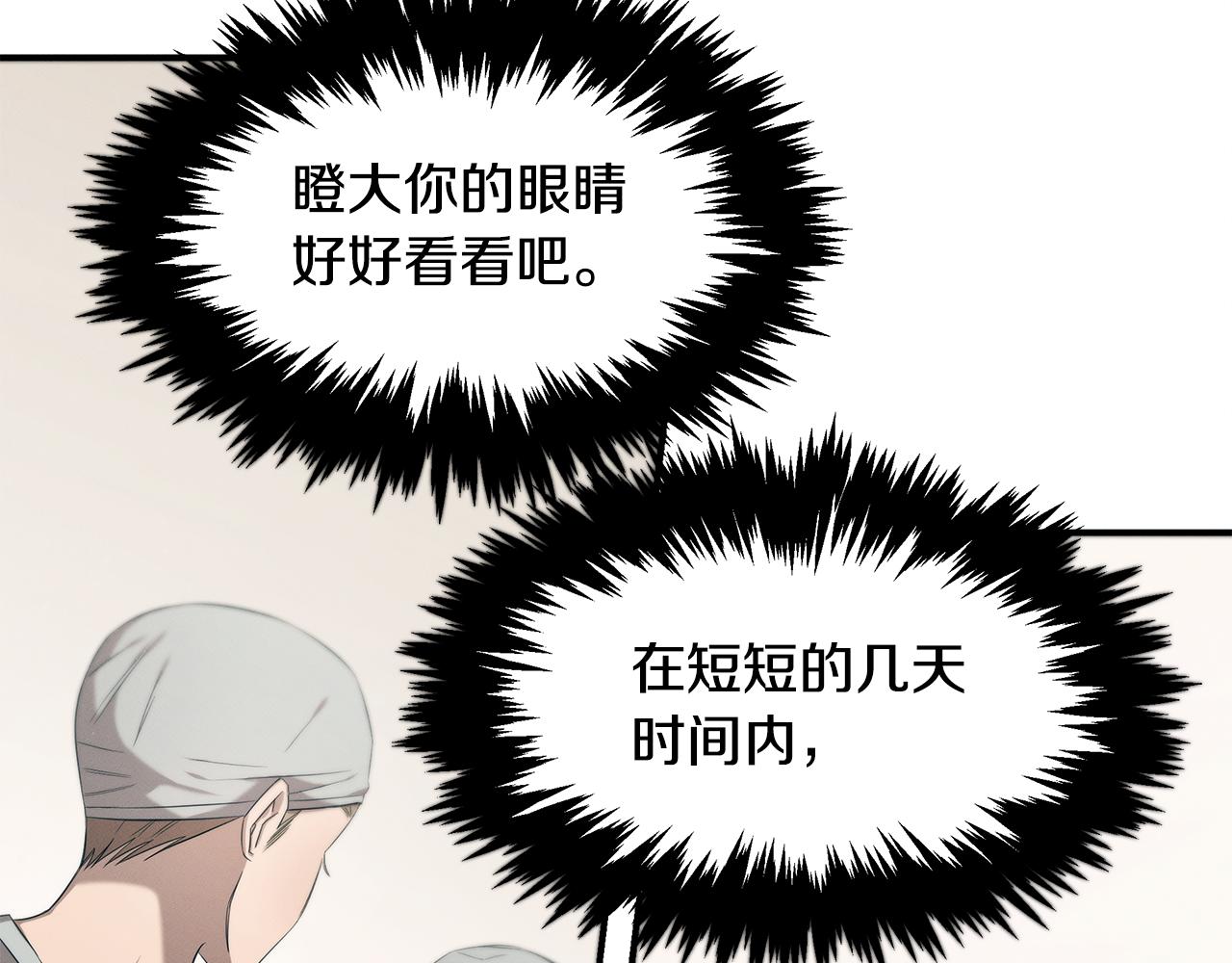 第86话 明争暗斗(1/4)-第86话