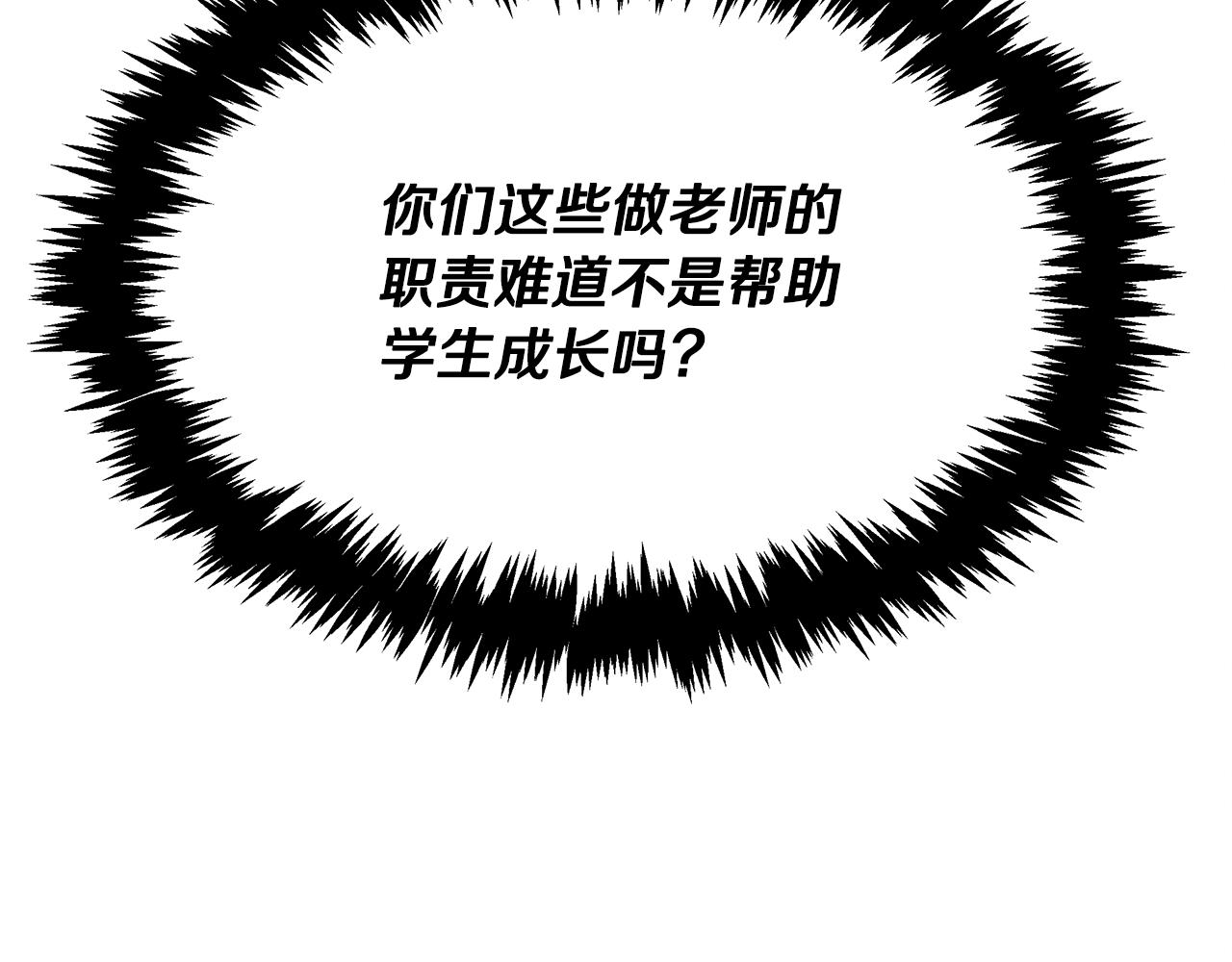 第86话 明争暗斗(1/4)-第86话