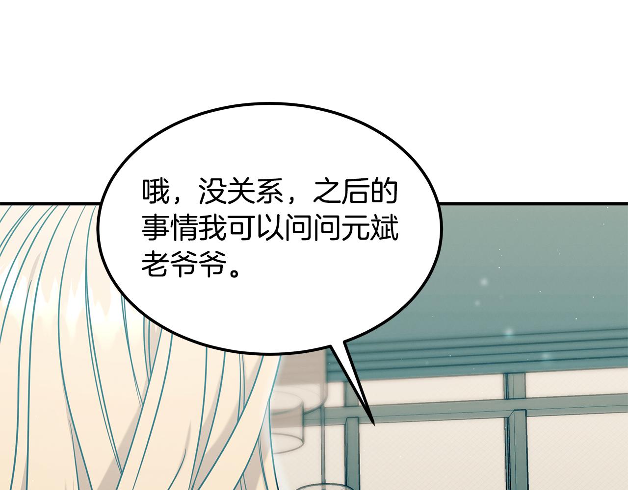 第88话 告白(1/4)-第88话