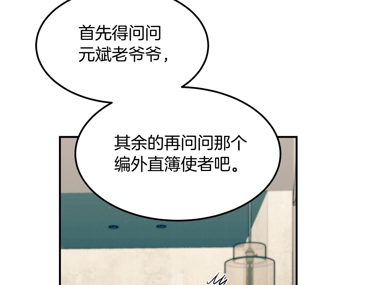 第88话 告白(1/4)-第88话