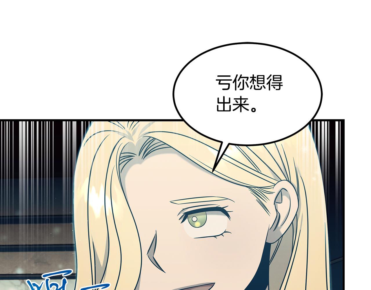 第88话 告白(1/4)-第88话