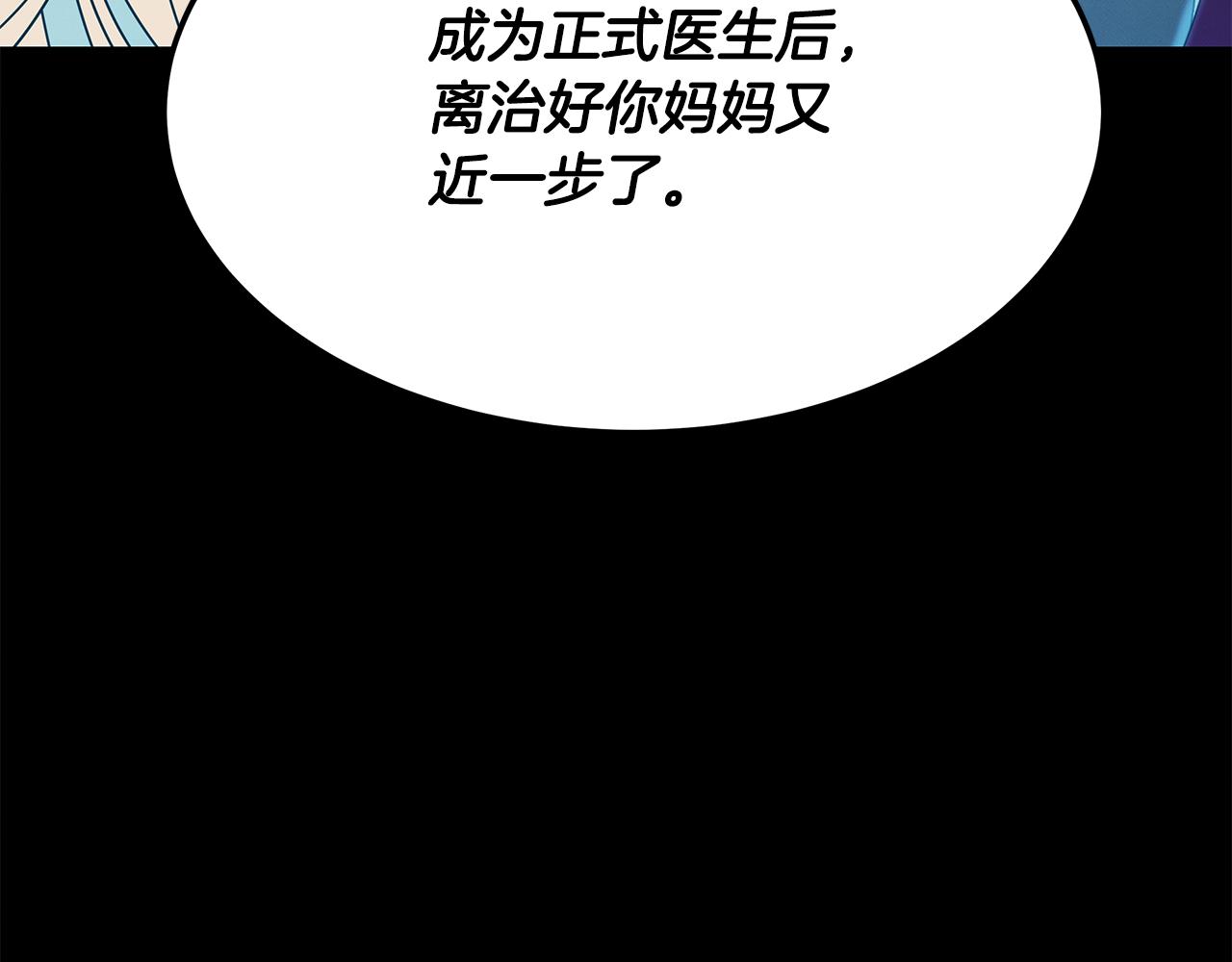 第90话 生死未卜(1/5)-第90话