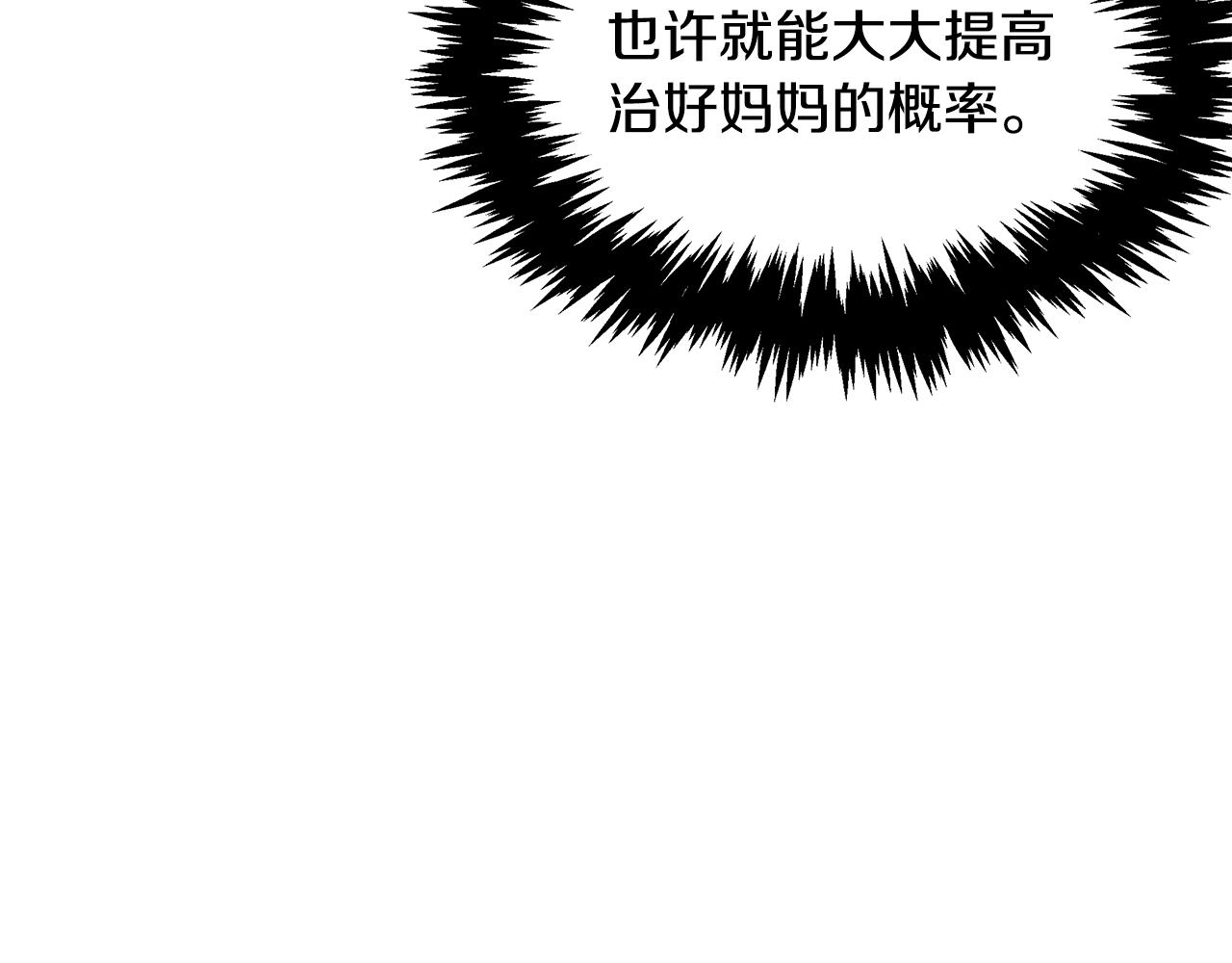 第90话 生死未卜(1/5)-第90话