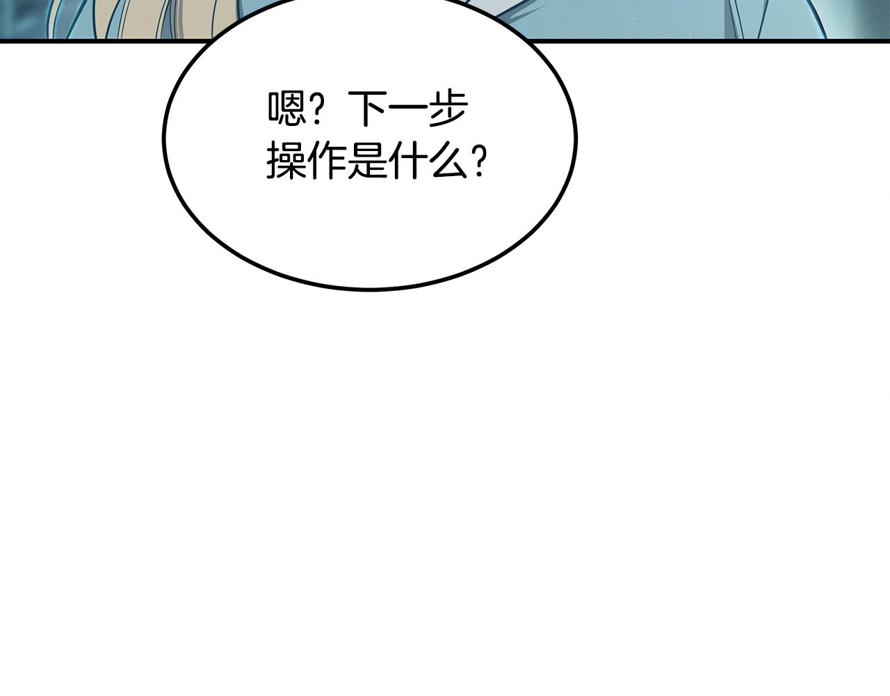 第90话 生死未卜(1/5)-第90话