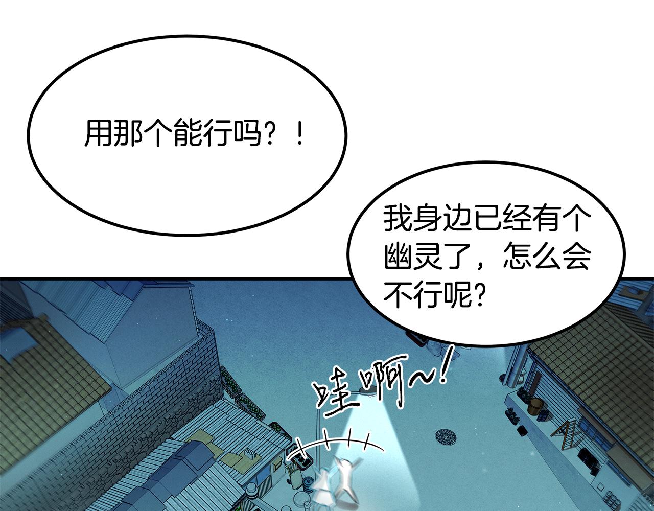 第90话 生死未卜(1/5)-第90话