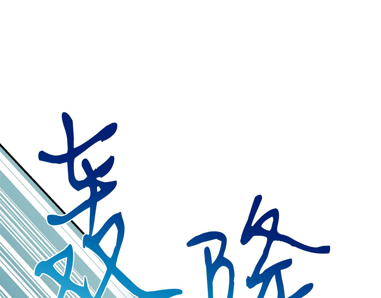 第90话 生死未卜(1/5)-第90话