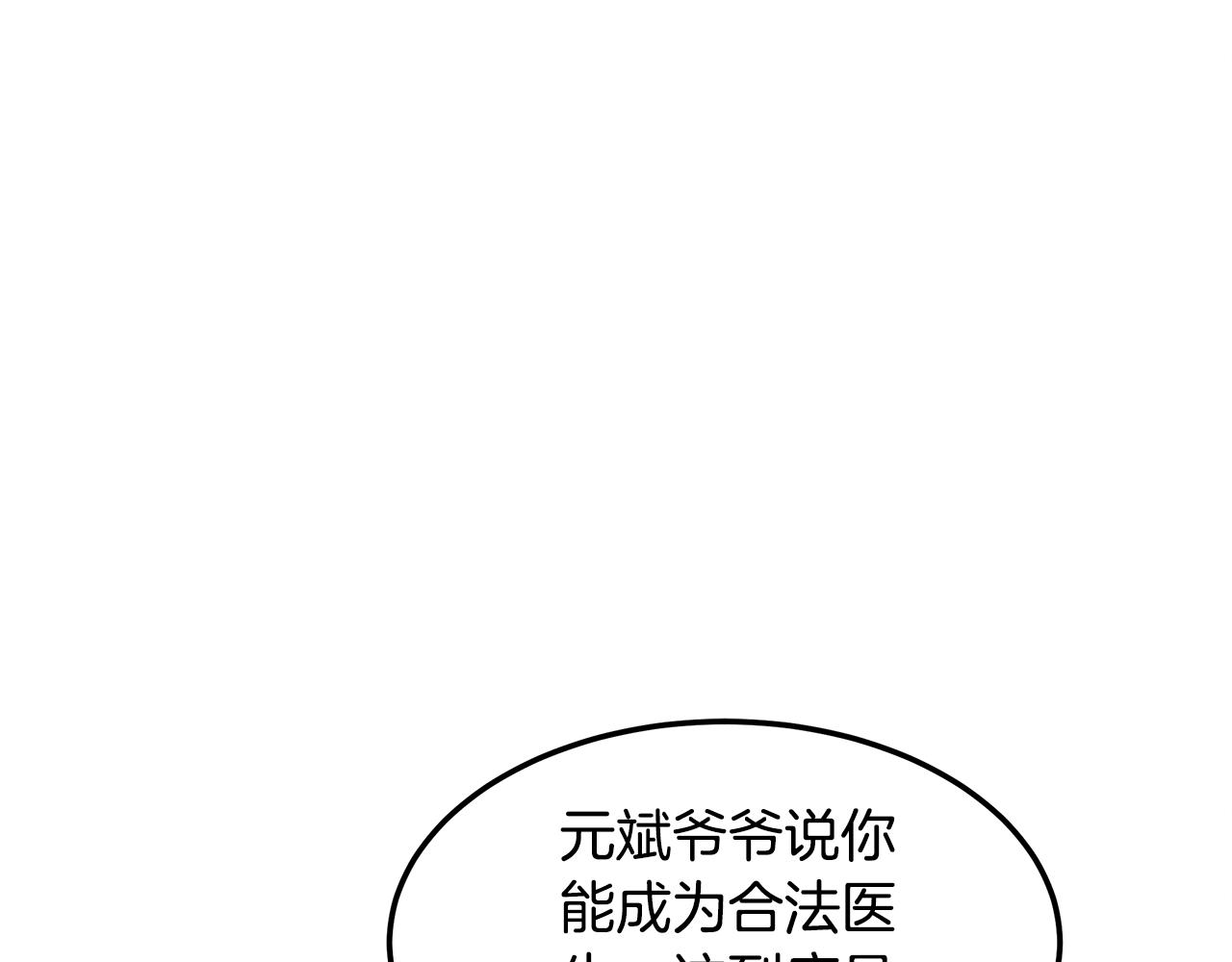 第90话 生死未卜(1/5)-第90话