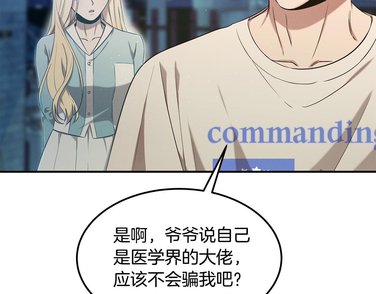 第90话 生死未卜(1/5)-第90话