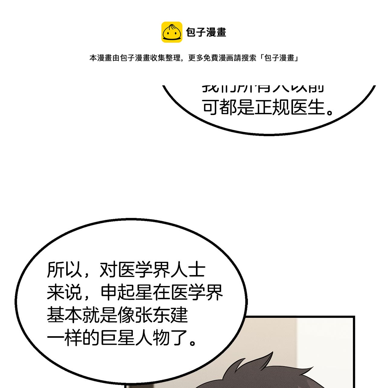 第10话 救爷爷(1/4)-第10话