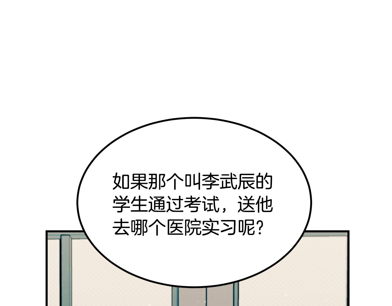 第92话 全能医生(1/5)-第92话