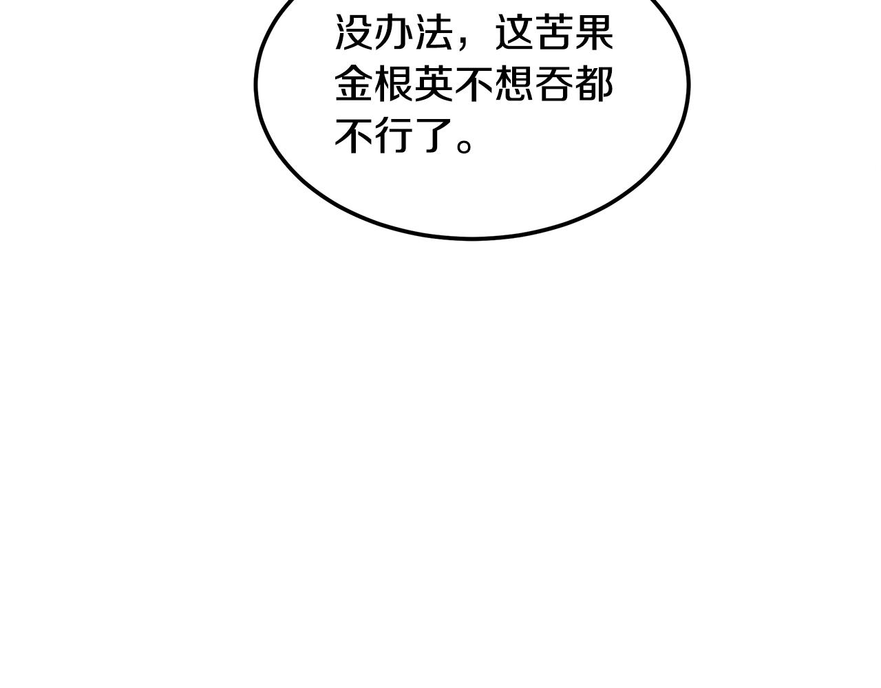 第92话 全能医生(1/5)-第92话