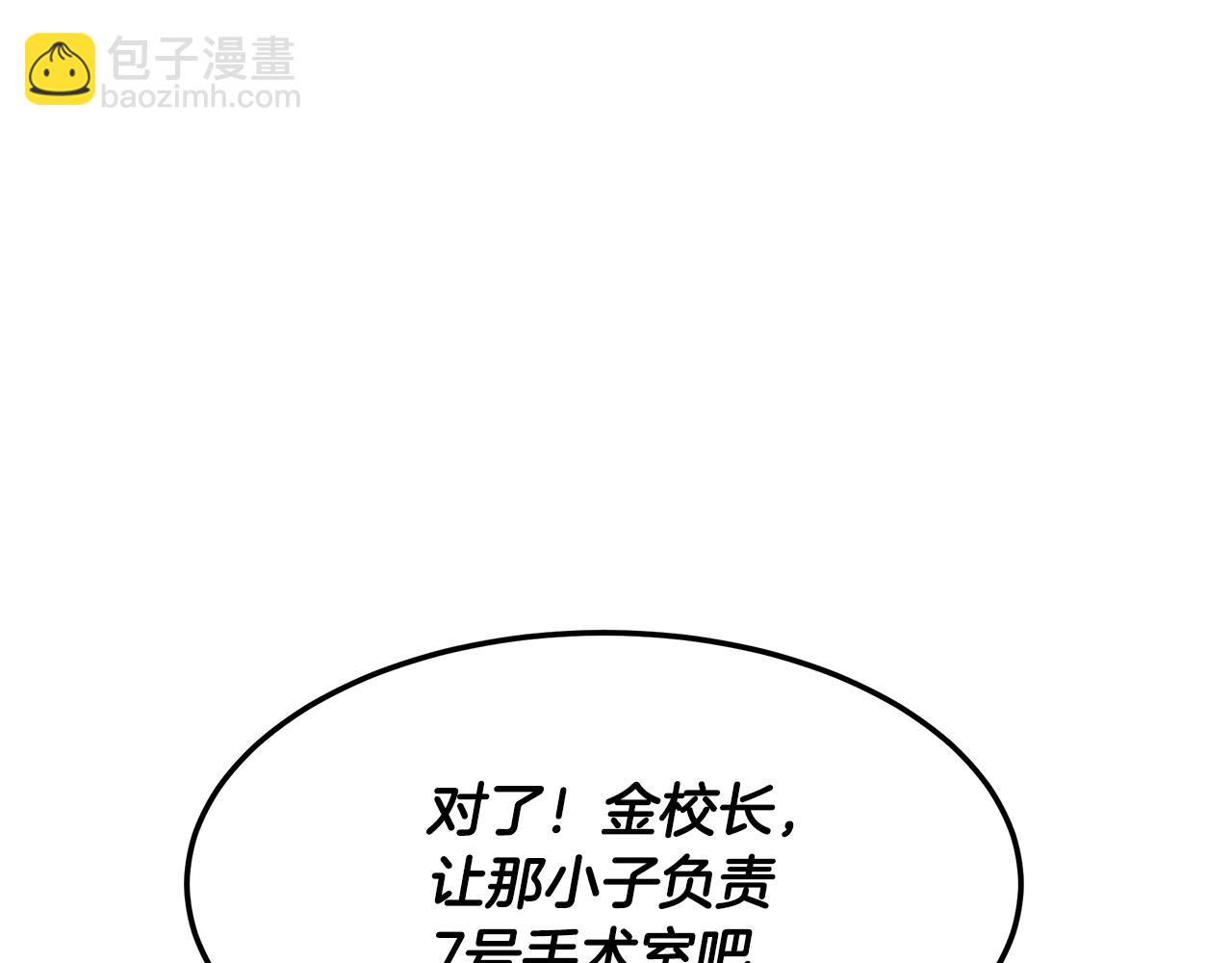 第92话 全能医生(1/5)-第92话