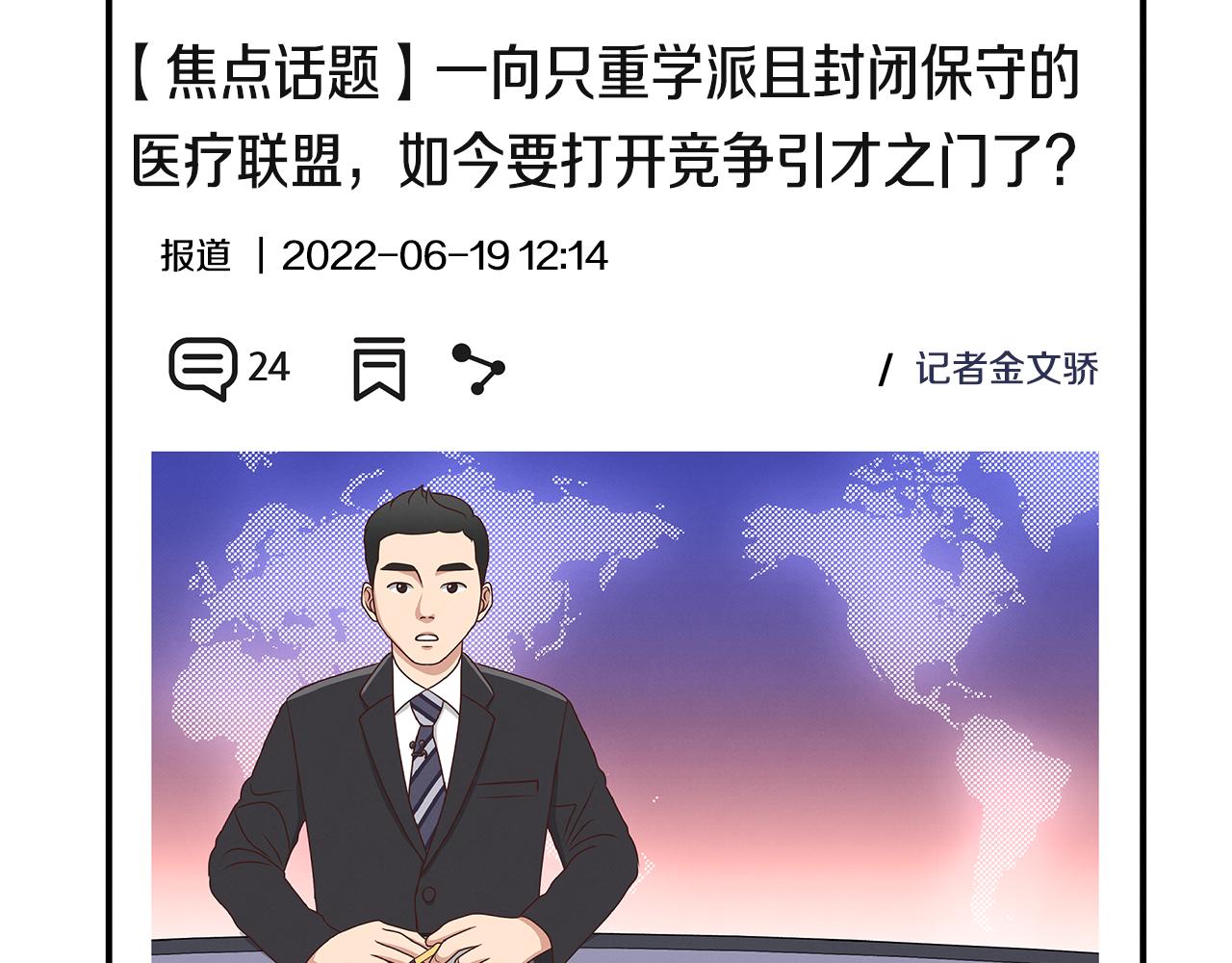 第92话 全能医生(1/5)-第92话