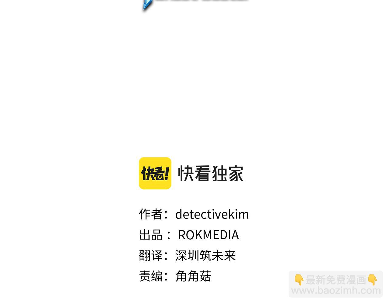 第94话 组建团队(1/5)-第94话