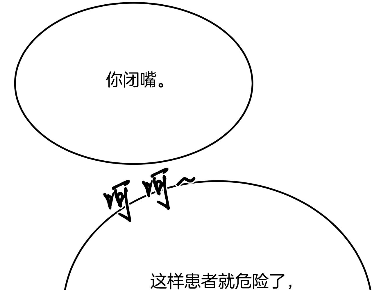第94话 组建团队(1/5)-第94话