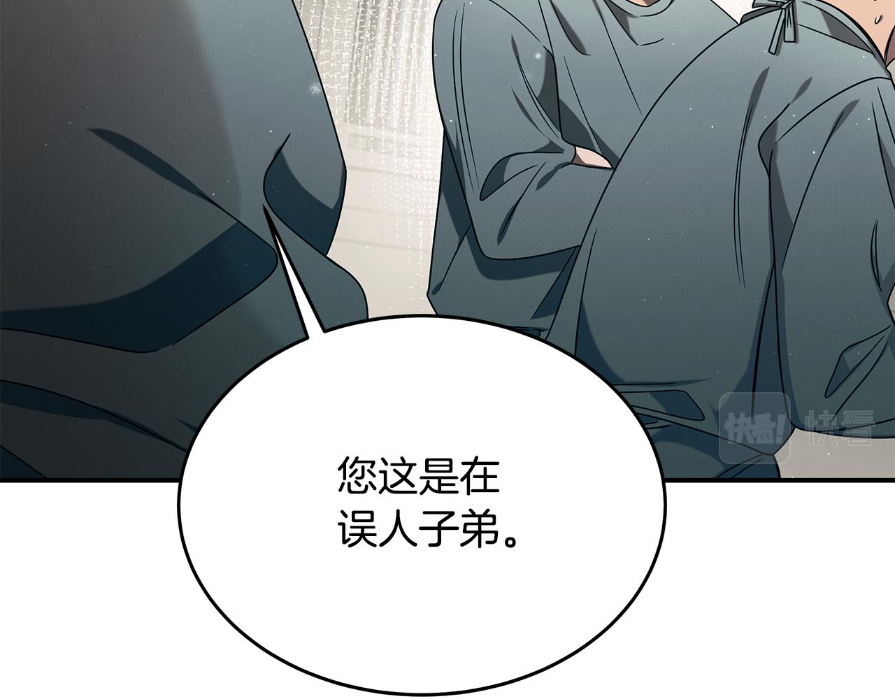 第94话 组建团队(1/5)-第94话