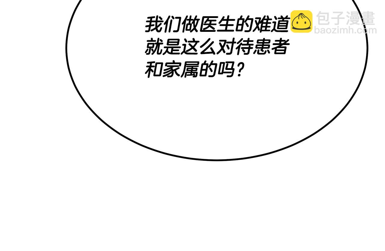 第94话 组建团队(1/5)-第94话