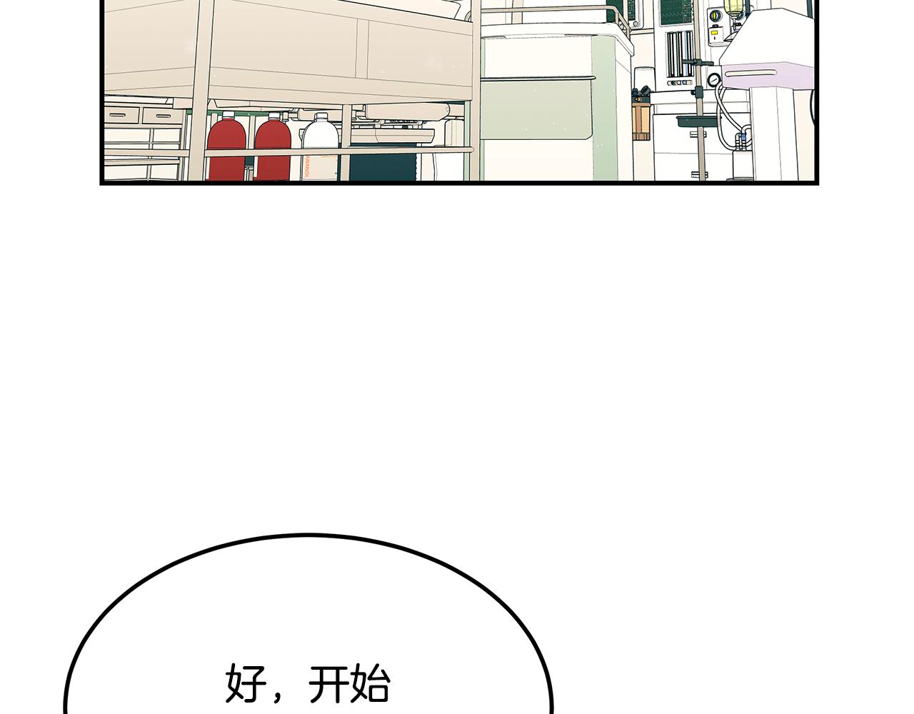 第94话 组建团队(1/5)-第94话