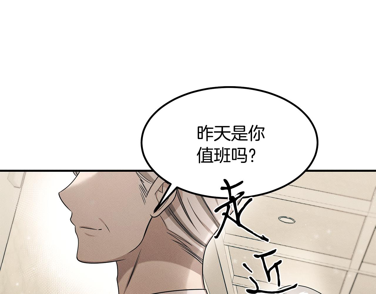 第96话 7号手术室(1/5)-第96话