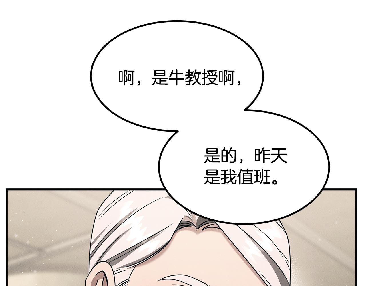 第96话 7号手术室(1/5)-第96话