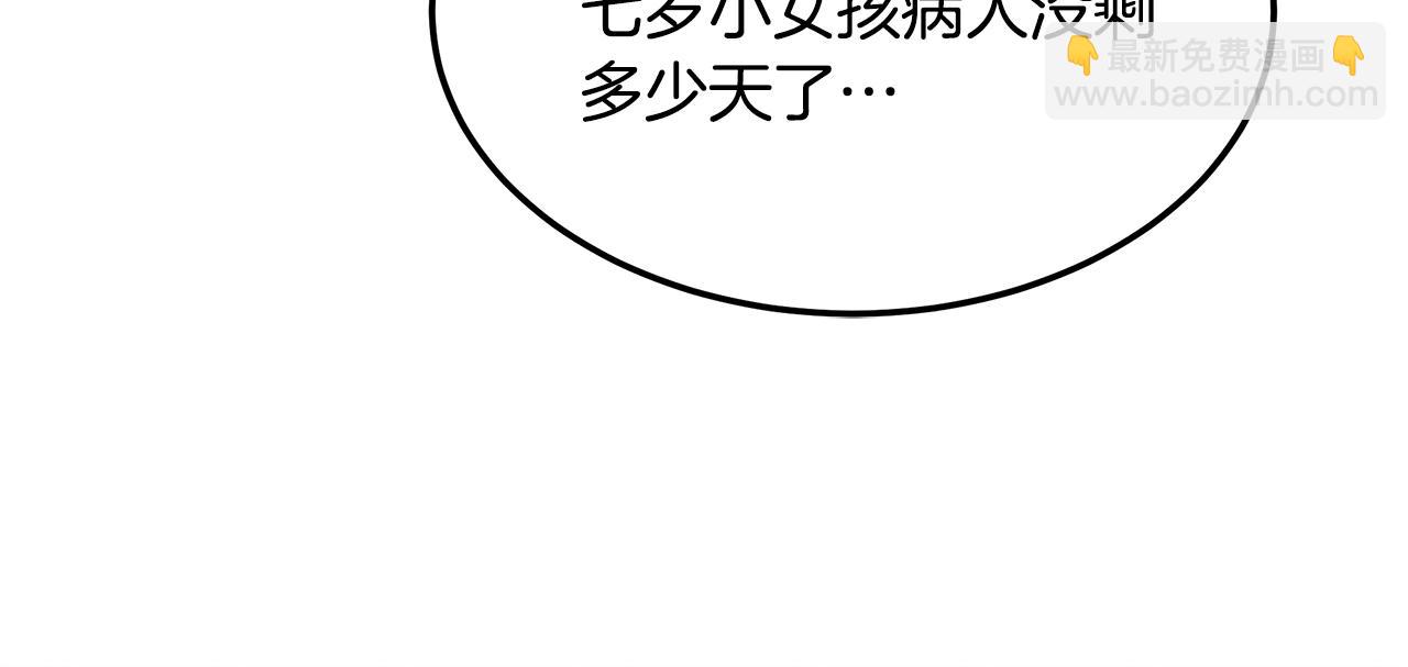 第98话 创造奇迹(1/4)-第98话