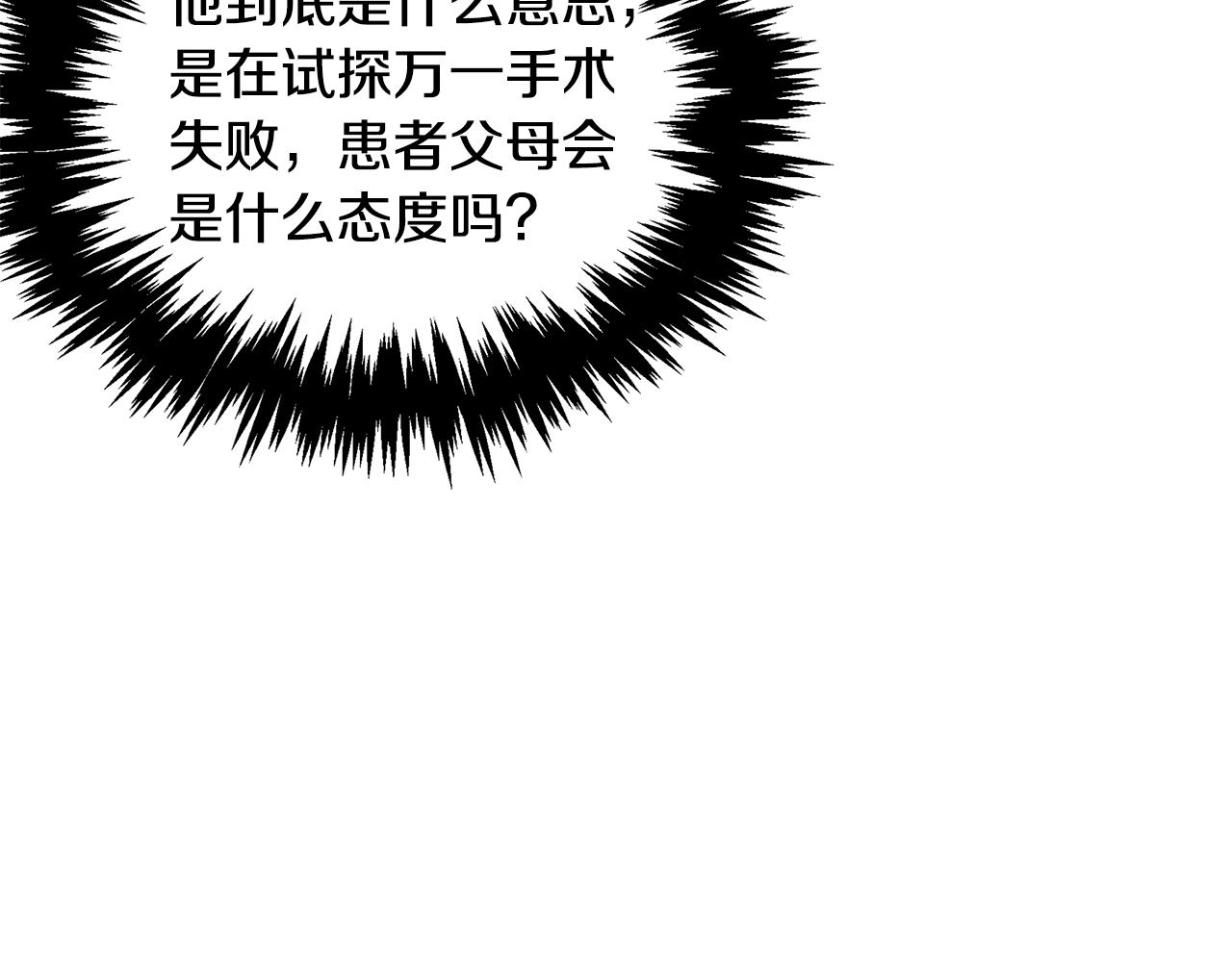 第98话 创造奇迹(1/4)-第98话