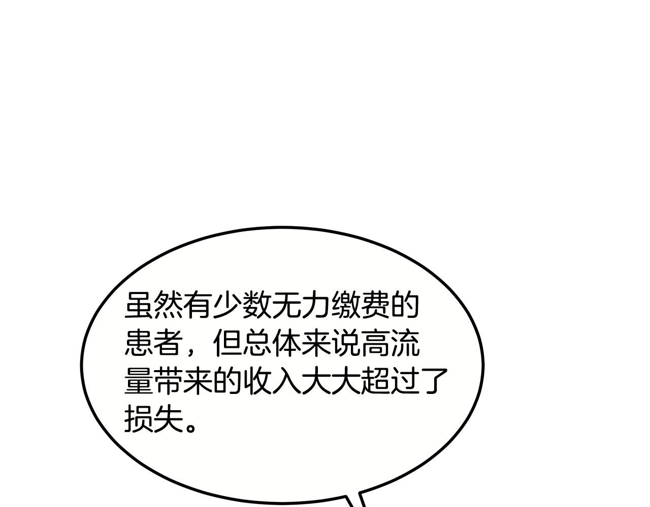 第100话 超级炸弹(1/4)-第100话