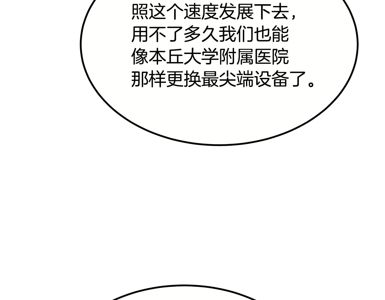 第100话 超级炸弹(1/4)-第100话