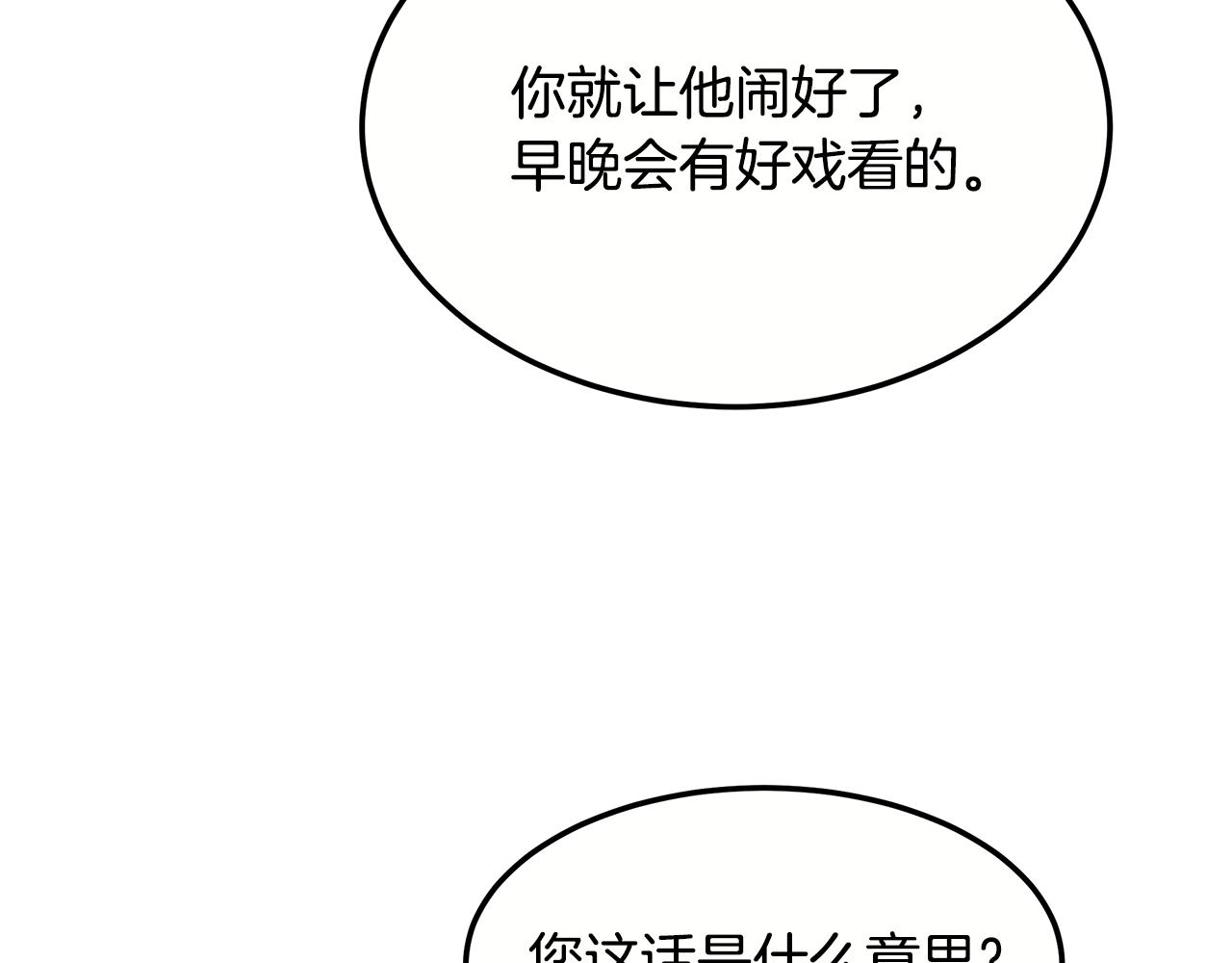 鬼怪醫生 - 第100話 超級炸彈(2/4) - 5