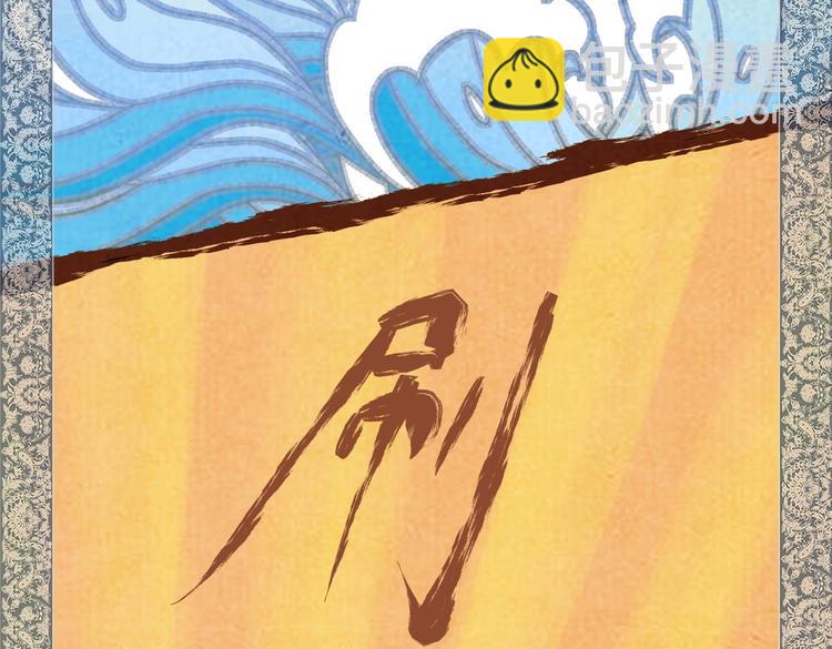 01 黄河二尺鲤，本在孟津居。(1/3)-第2话