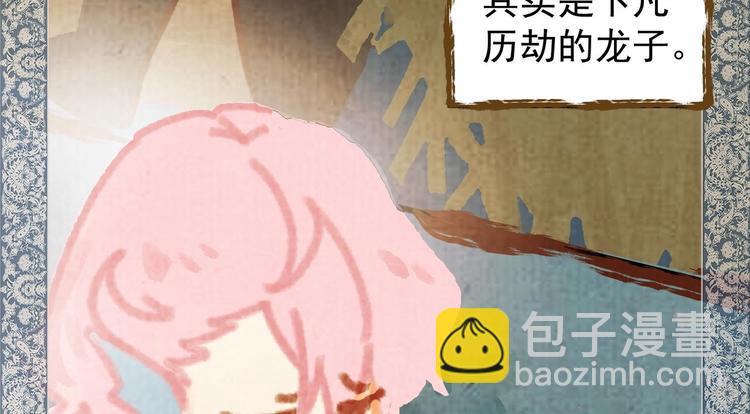 01 黄河二尺鲤，本在孟津居。(1/3)-第2话