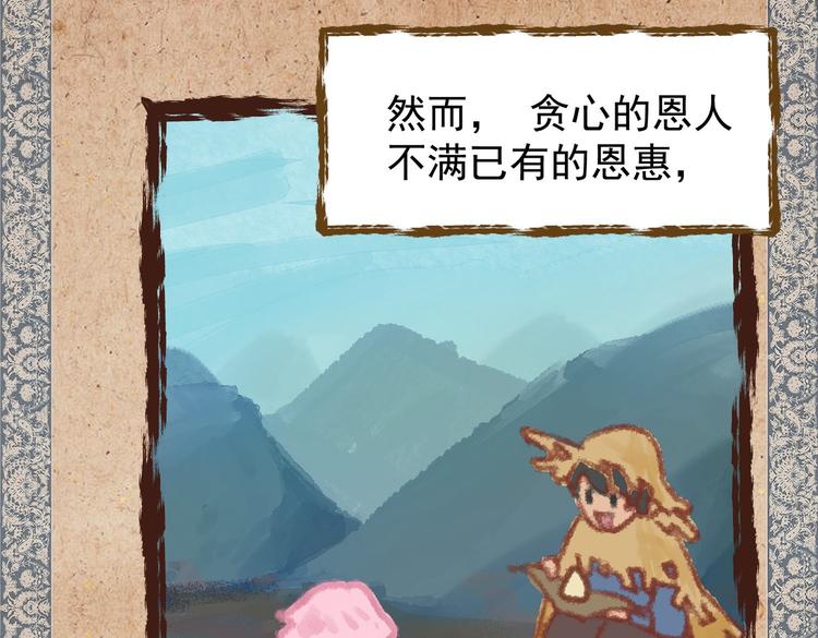 01 黄河二尺鲤，本在孟津居。(1/3)-第2话