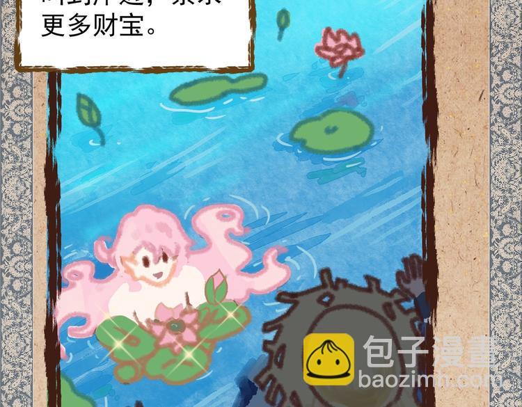 01 黄河二尺鲤，本在孟津居。(1/3)-第2话