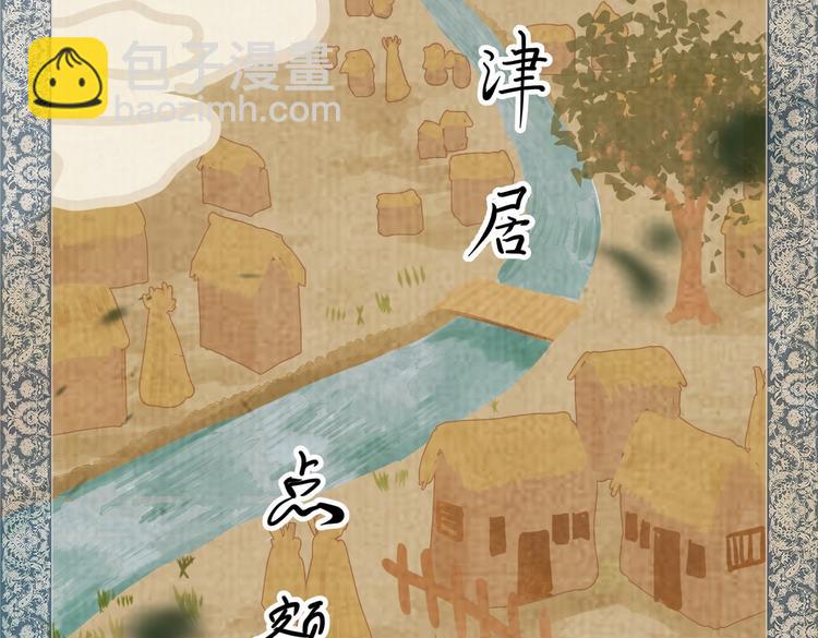 01 黄河二尺鲤，本在孟津居。(1/3)-第2话