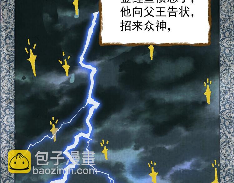 01 黄河二尺鲤，本在孟津居。(1/3)-第2话