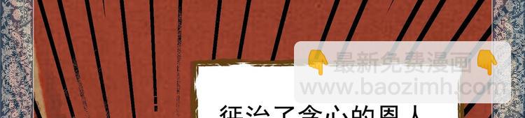 01 黄河二尺鲤，本在孟津居。(1/3)-第2话